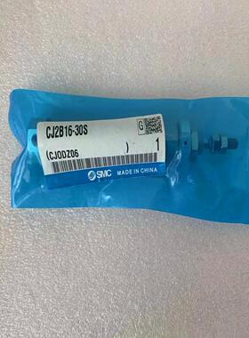 全新 原装 正品 日本SMC小型气缸 CJ2B16-30SCJ0DZ06假一罚十