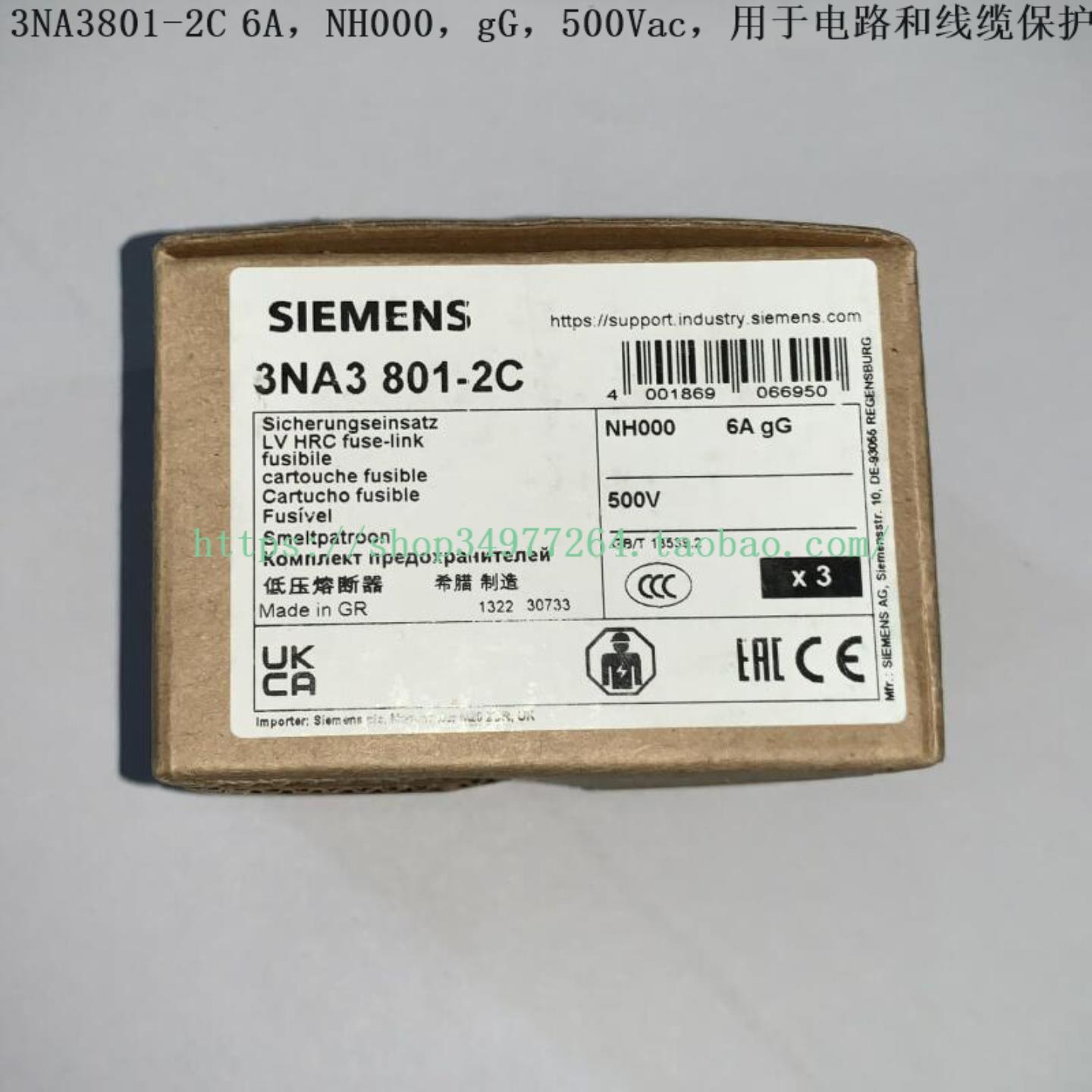 SIEMENS 熔断器 3NA3801-2C 3NA3802-2C 3NA3803-2C