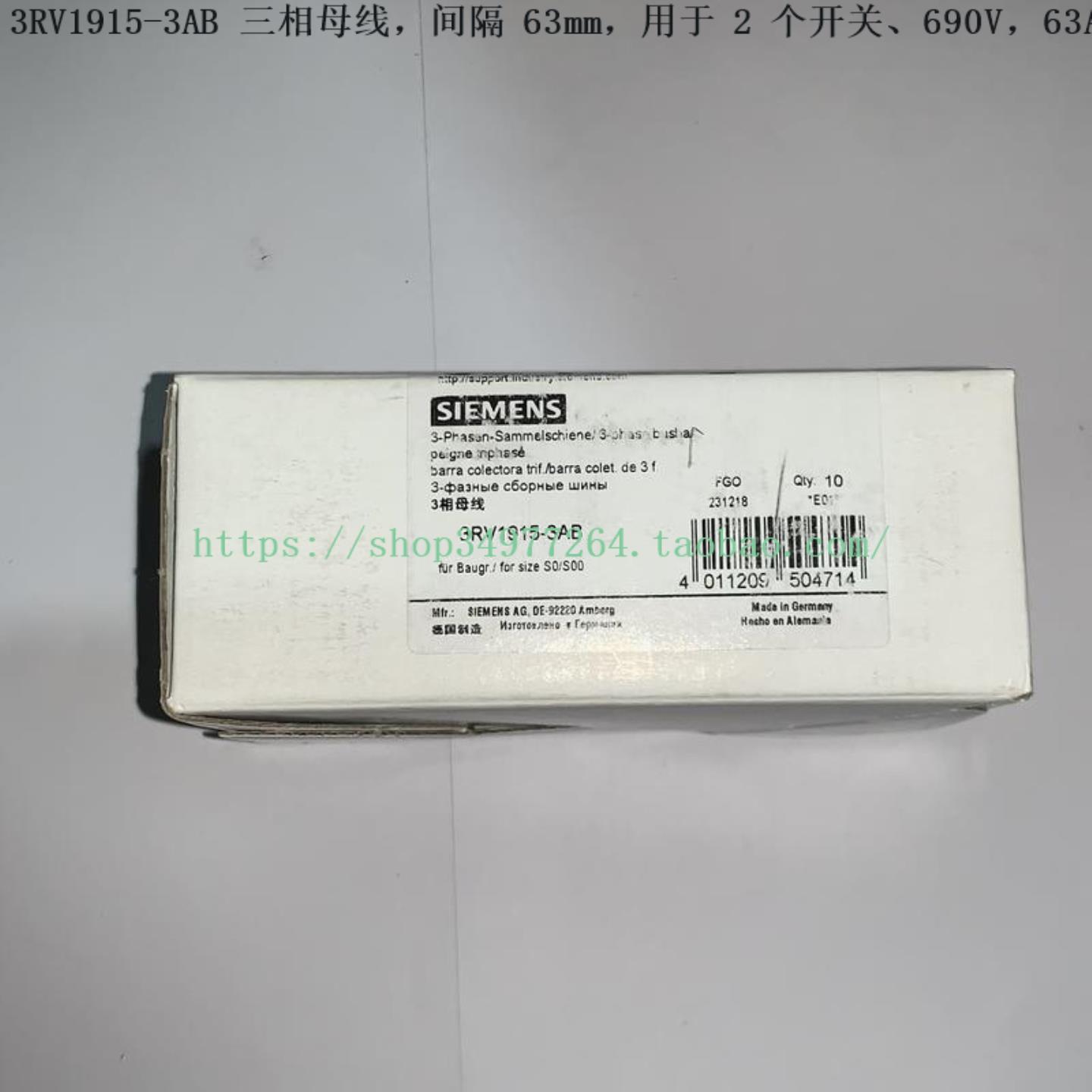 SIEMENS 三相母线 3RV1915-3AB 3RV1915-3CB