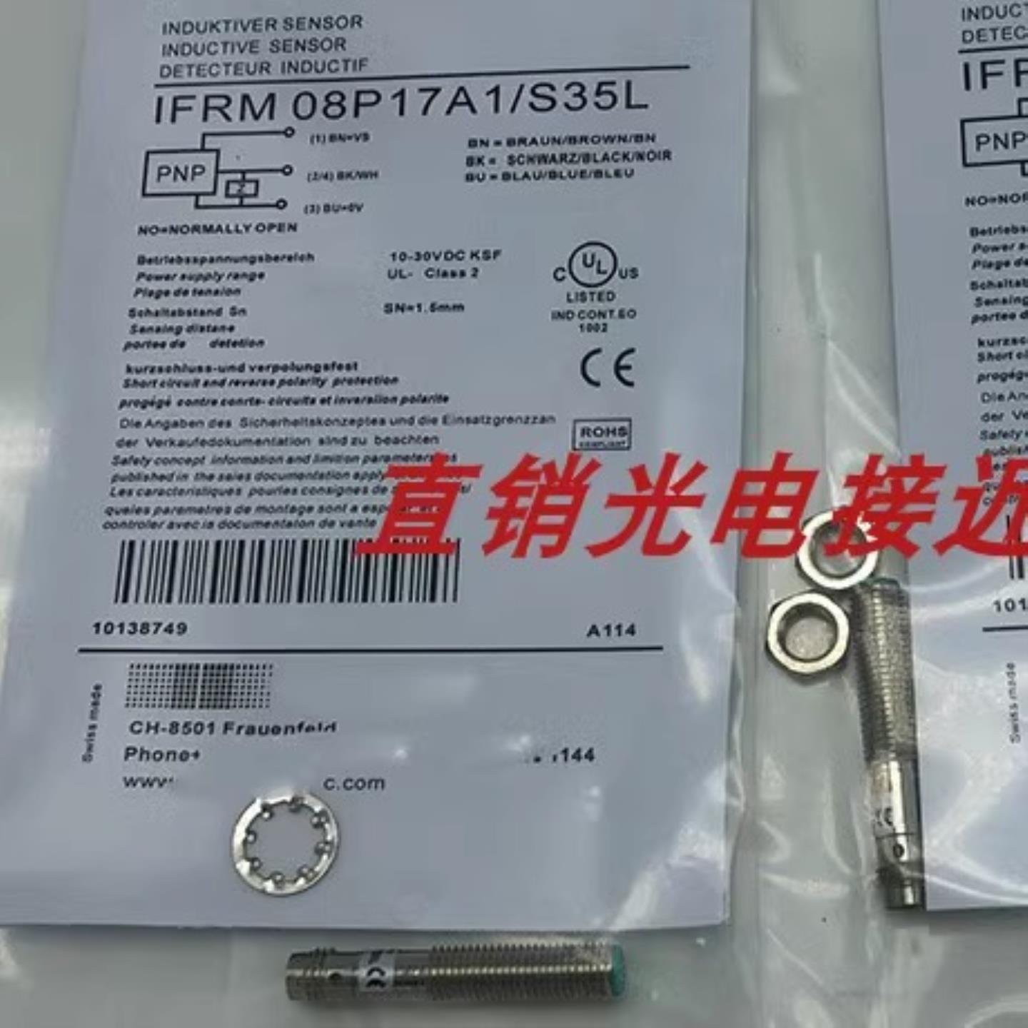 堡盟开关IFRM08P17A3S35L IFRM08N37A1S35L IFRM08N37A3S35L