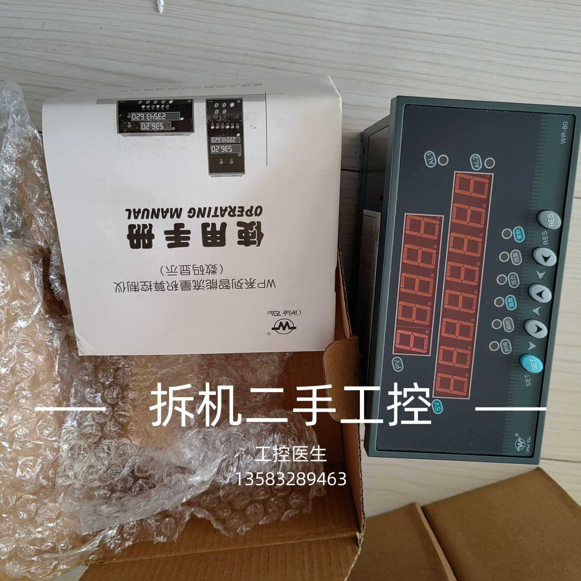 WP-L801-01-A-HL-P 全新实照  现货 运费到付