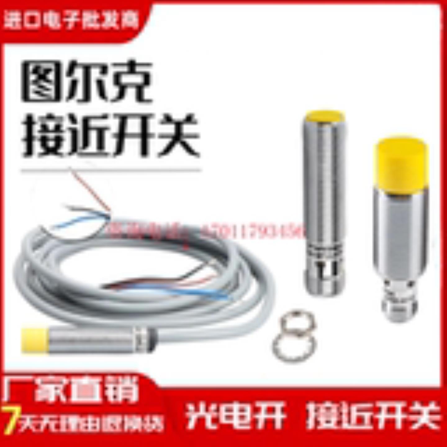 TURCK图尔克NI4-M12-AN6X BI2-M12-AP6X BI5-M18-AP6X AD4X H1141