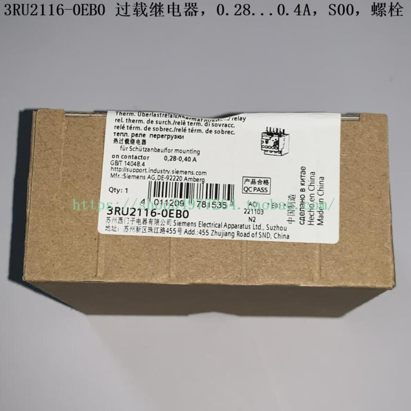 SIEMENS 热过载继电器  3RU2116-0EB0 3RU2116-0FB0