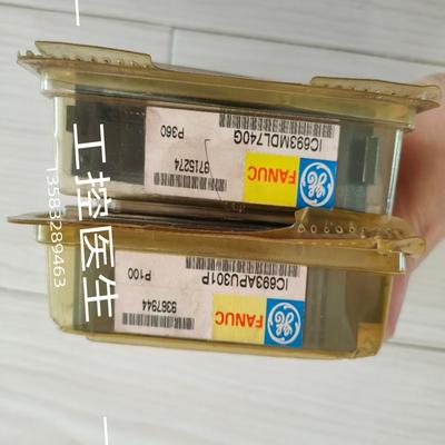 IC693MDL740G 全新开封  现货实照  运费到付