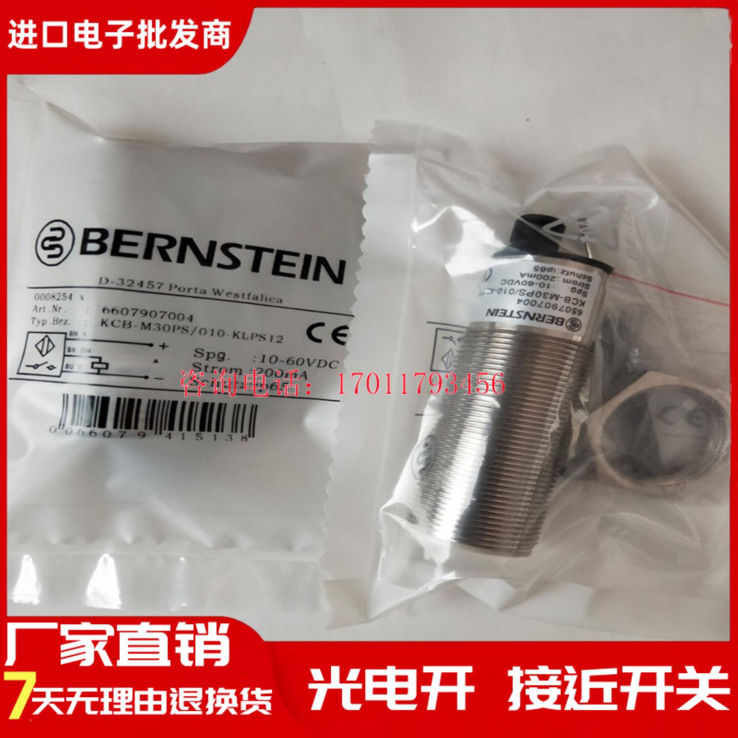 全新 接近开关 KCB-M30PS010-KLP2 KCB-M30PS010-KLPS12 传感器