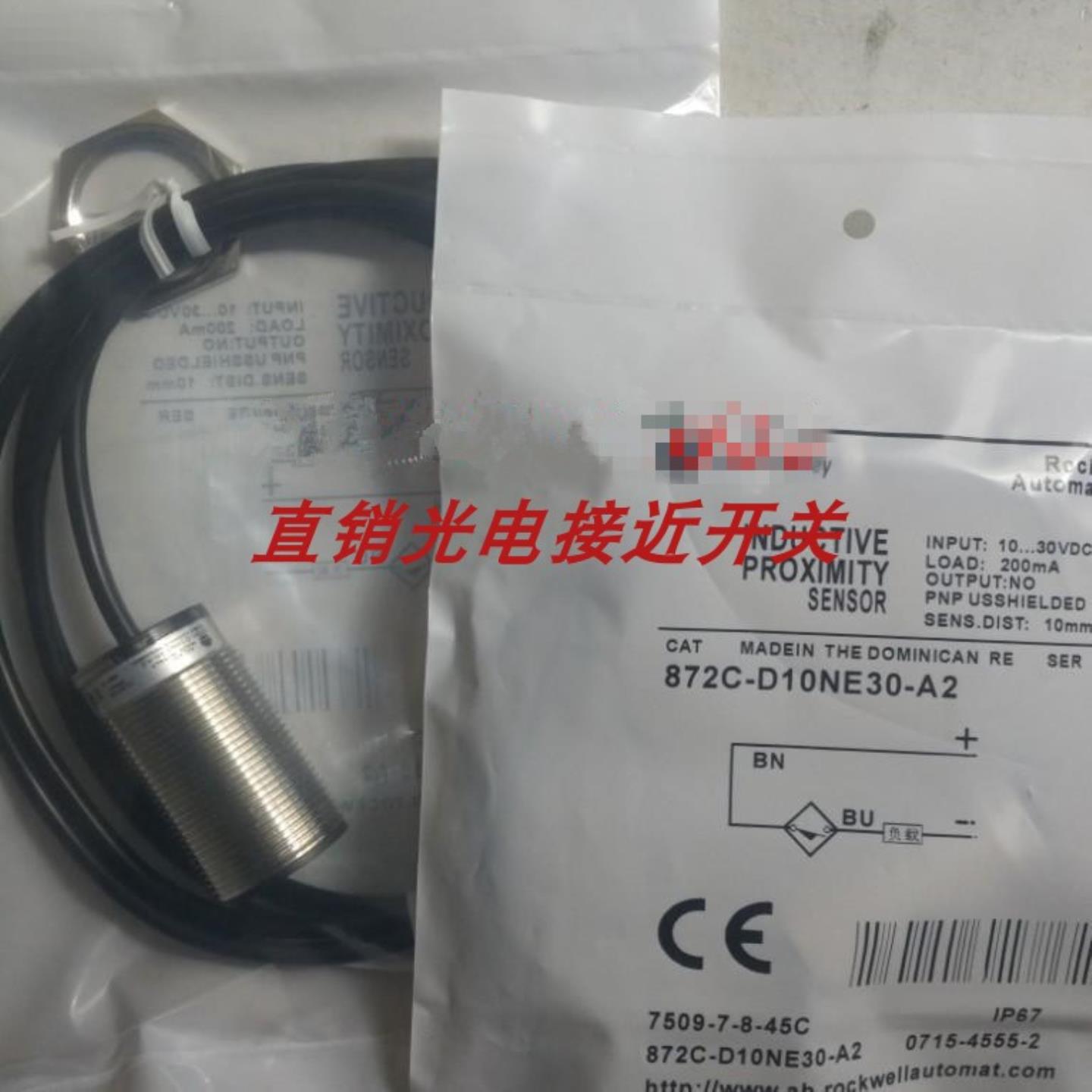 全新罗克韦尔接近开关871C-D1NN5-P3 871C-D1NP4-A 871C-D1NN5-E2