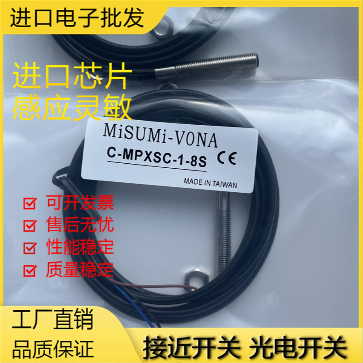 C-MPXSUC-4 5 MPXSC-1-8S 2-12S 5-18S 8-18U 10-30S 12U接近开关