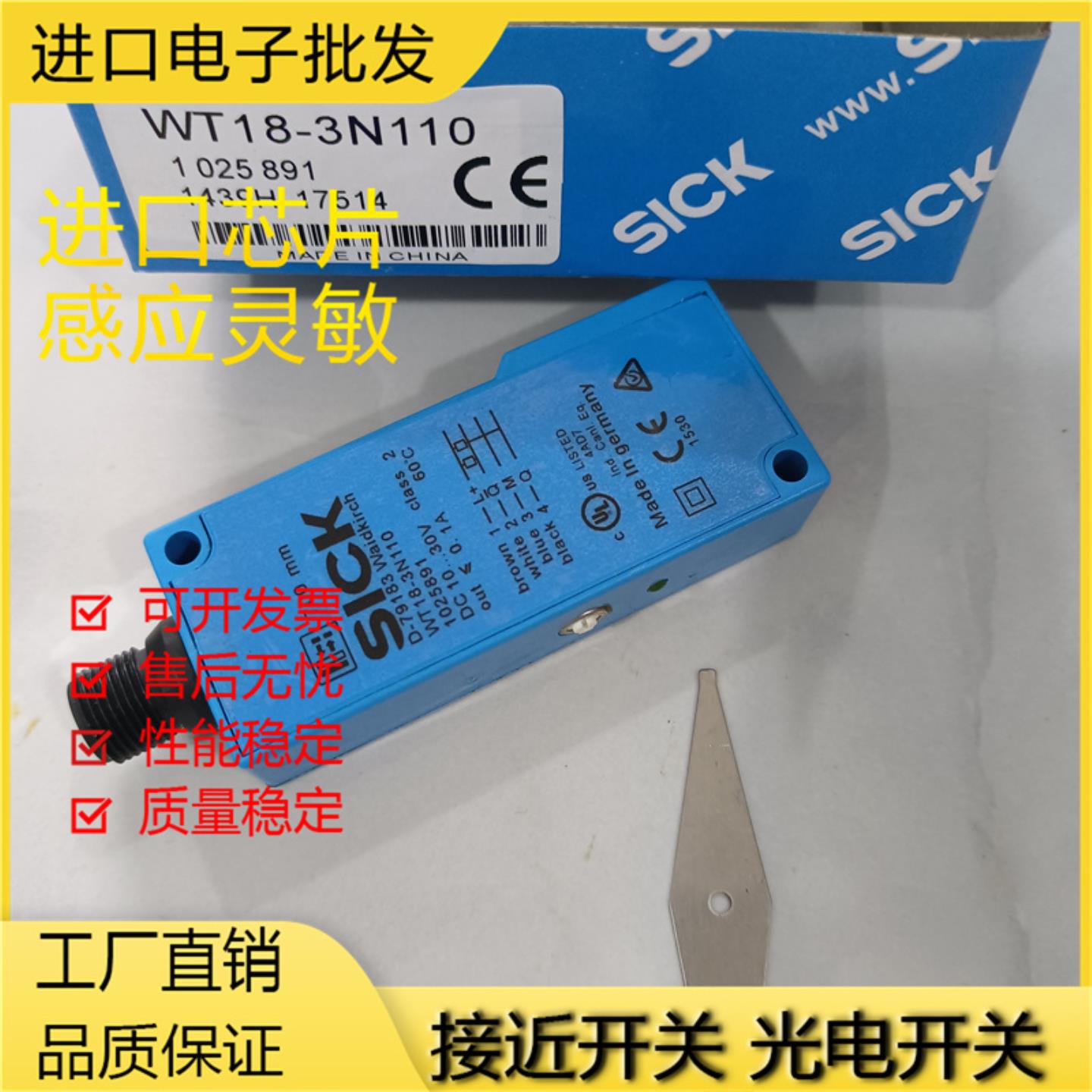 施克品质保证 WT1-3P210 WT818-3N610 WT1MYC8-T3P610W18-3N110