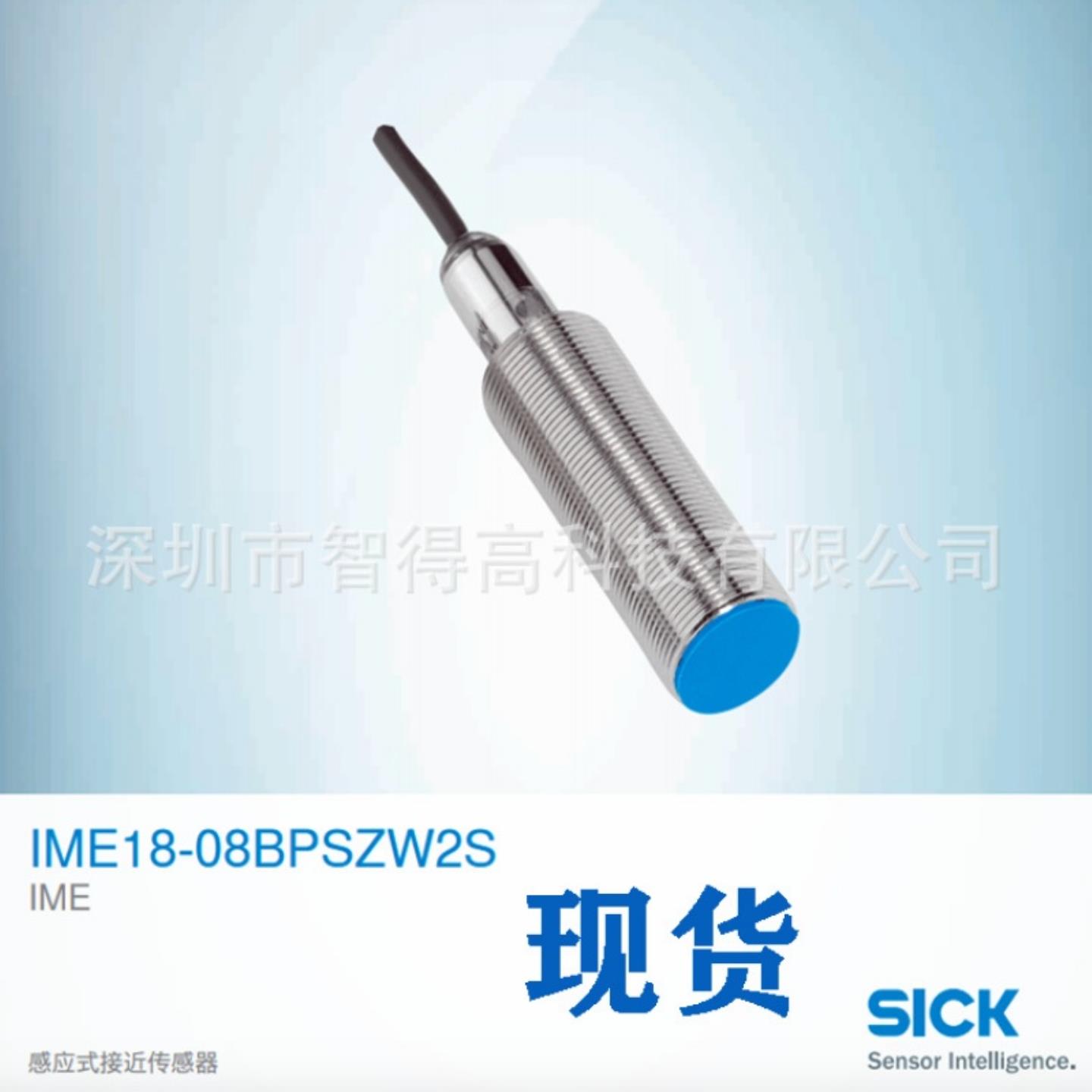 现货德国Sick西克PNP8mm传感器 IME18-08BPSZW2S 电感式接近开关