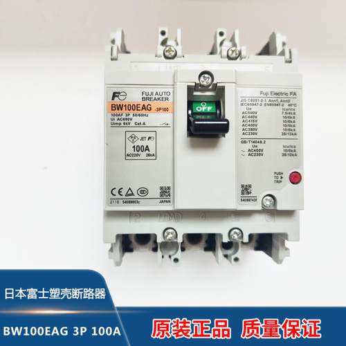 日本塑壳断路器 BW32AAG BW50EAG BW63EAG BW100EAG 3P 100A