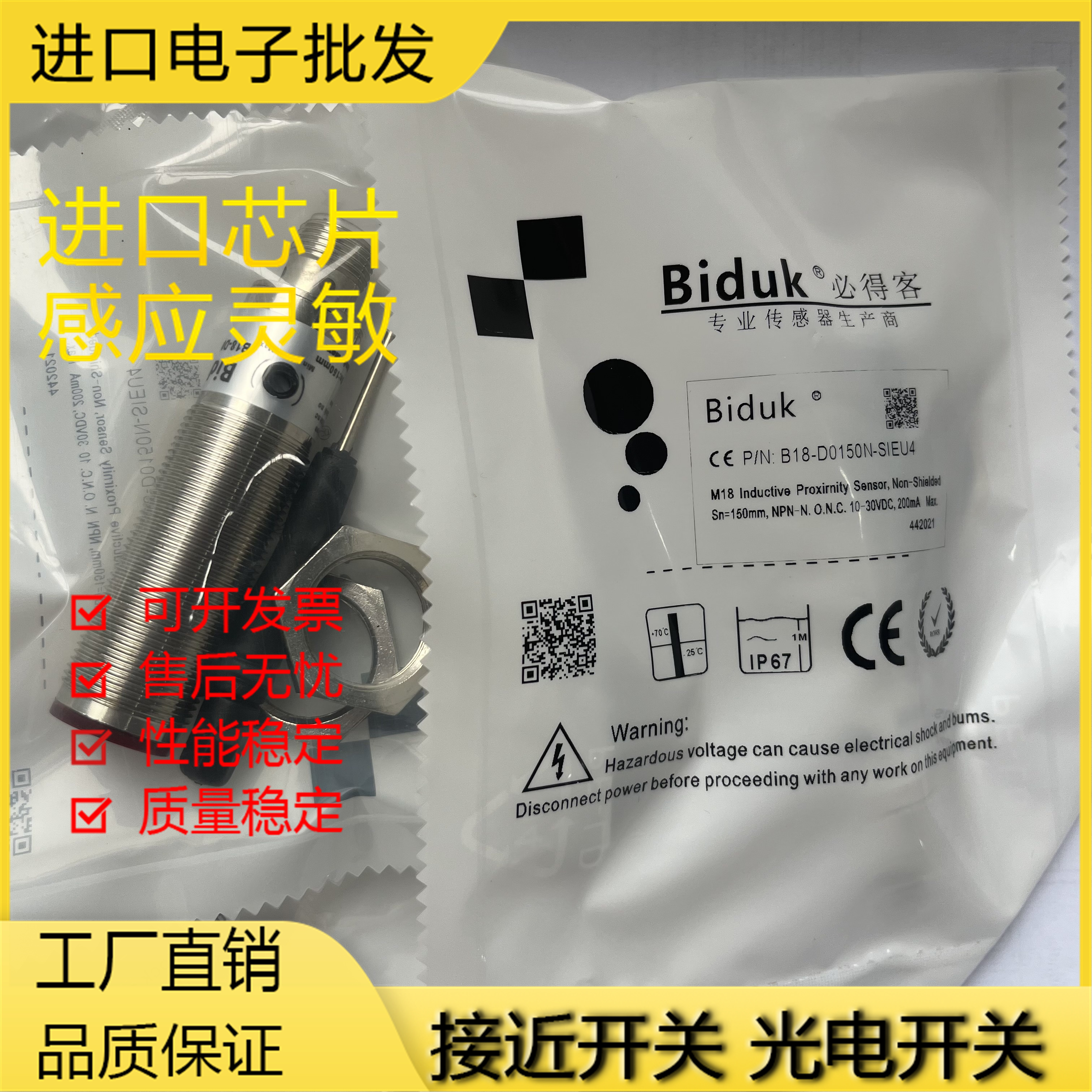 精品 P18-D0500N D0500P D0200P-SI4U2 B18-D0200N-SI4U2光电开关