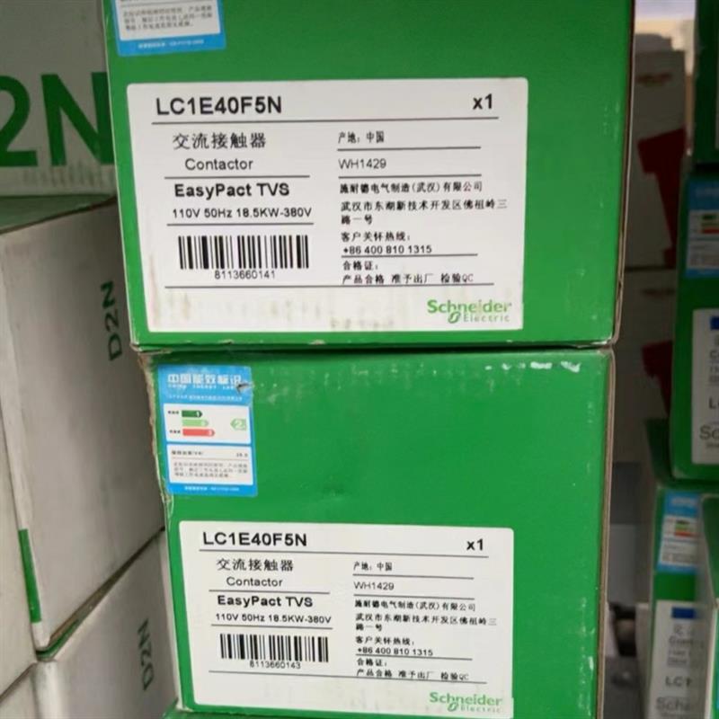 询价LC1E40F5N LC1D40F7C LC1D65F施耐徳接解器现货实拍包邮议价