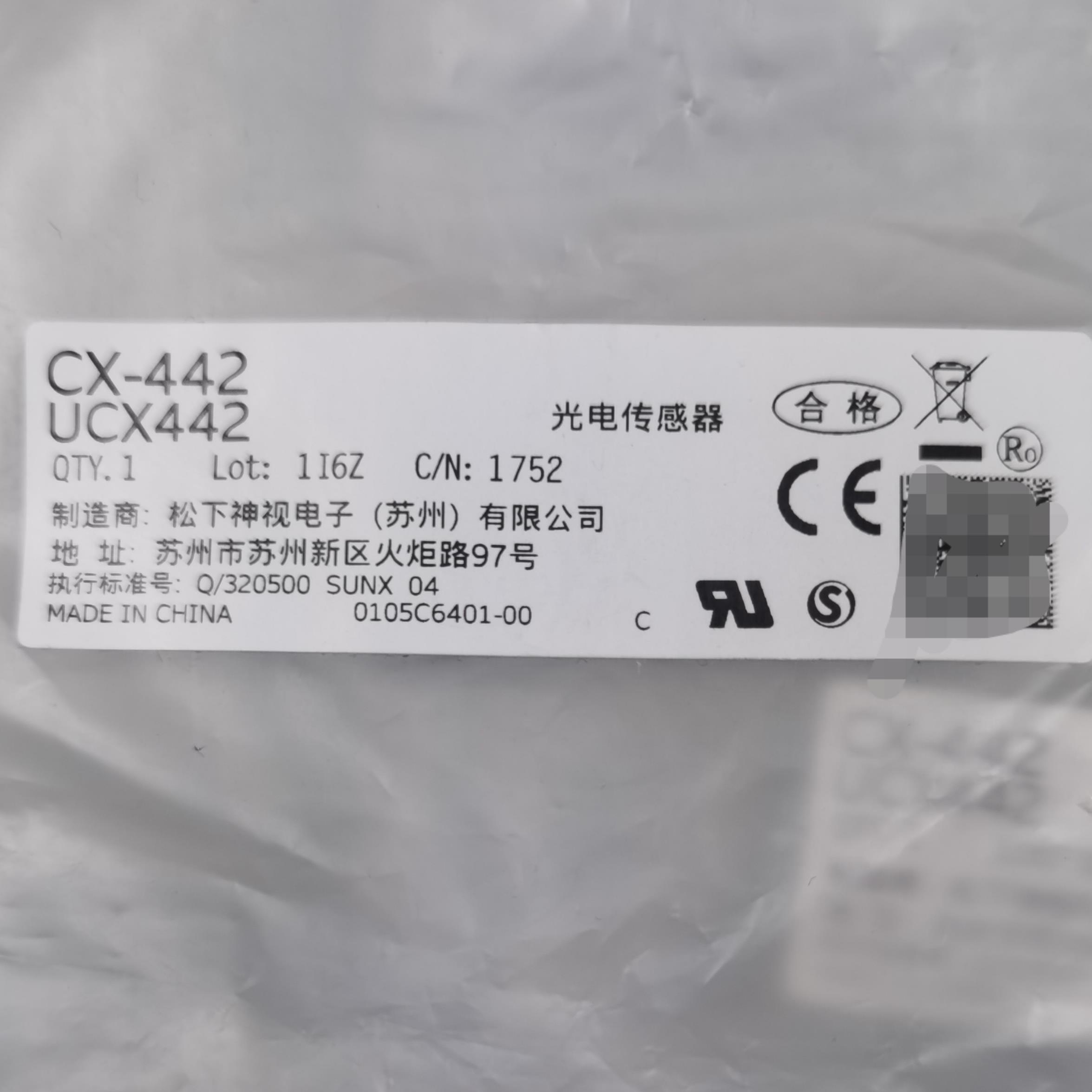松下CX-442  UCX442光电传感器 全新原装现货实价
