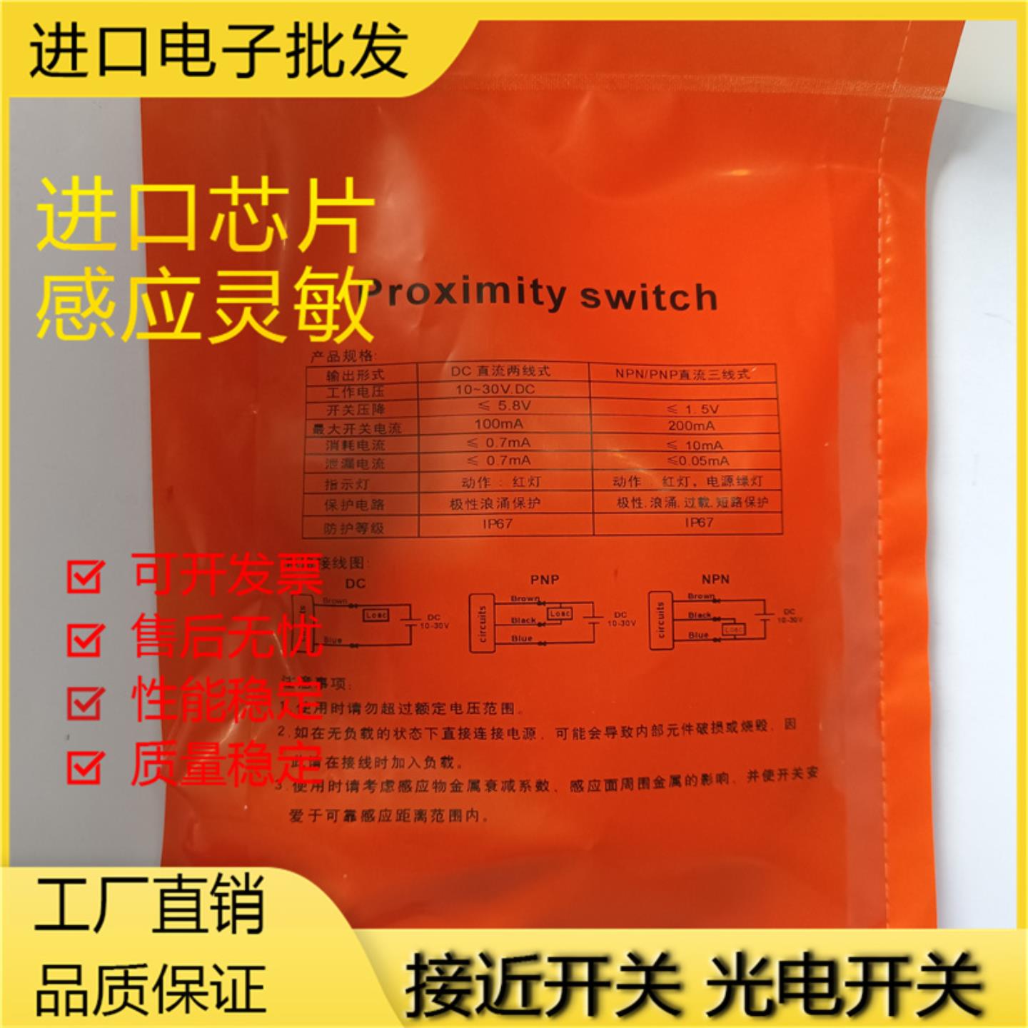 ALIF方形接近开关感应器LS-F17N08-02 LS-F17P08-02 LS-F17S08-02