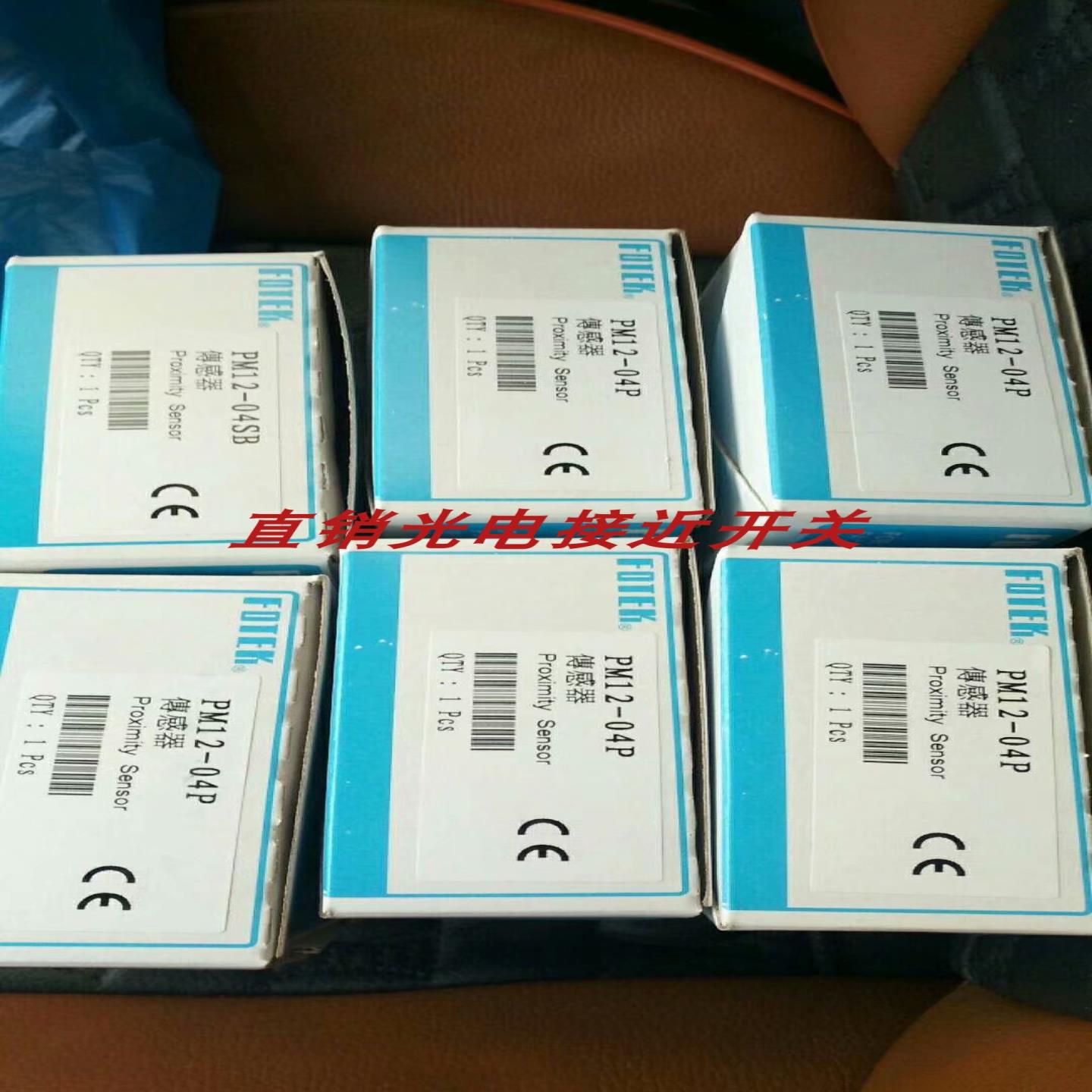 全新阳明接近开关PM08-02PPM08-02PB PM08-02N PM08-02NB质量保证