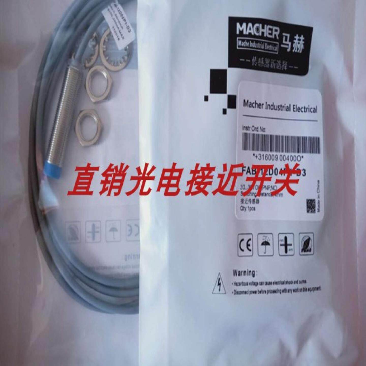 全新马赫接近开关FBH-12D02P2-DS1294 FBH-12D02P1-DS1294质保1年