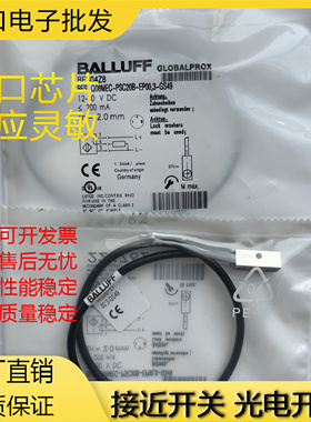全新巴鲁夫电感式BES041NBES Q08MEC-PSC20B-EP003-GS49传感器