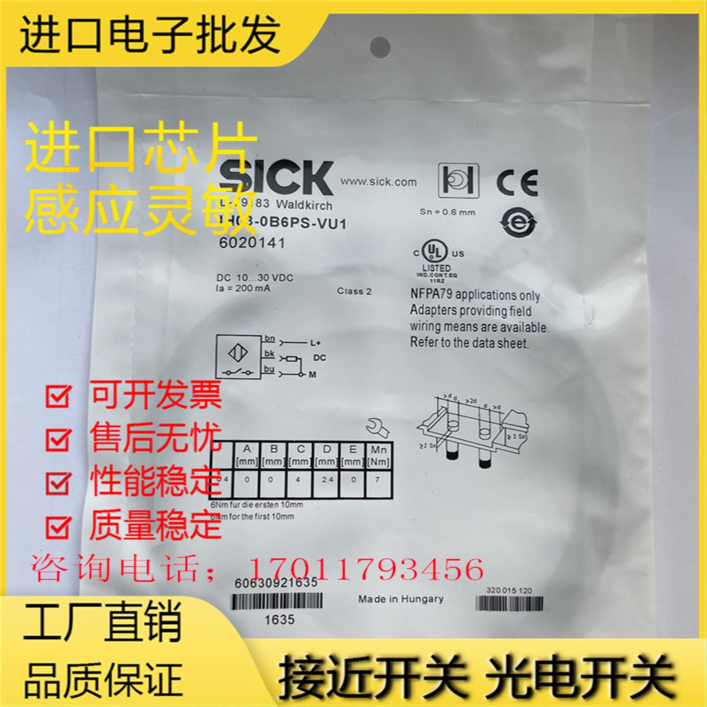 IM04-0B6PS-ZU1 IH03-0B6NS-VU1 IH04-0B8NS-VW1 IM05-0B8NS-ZT1