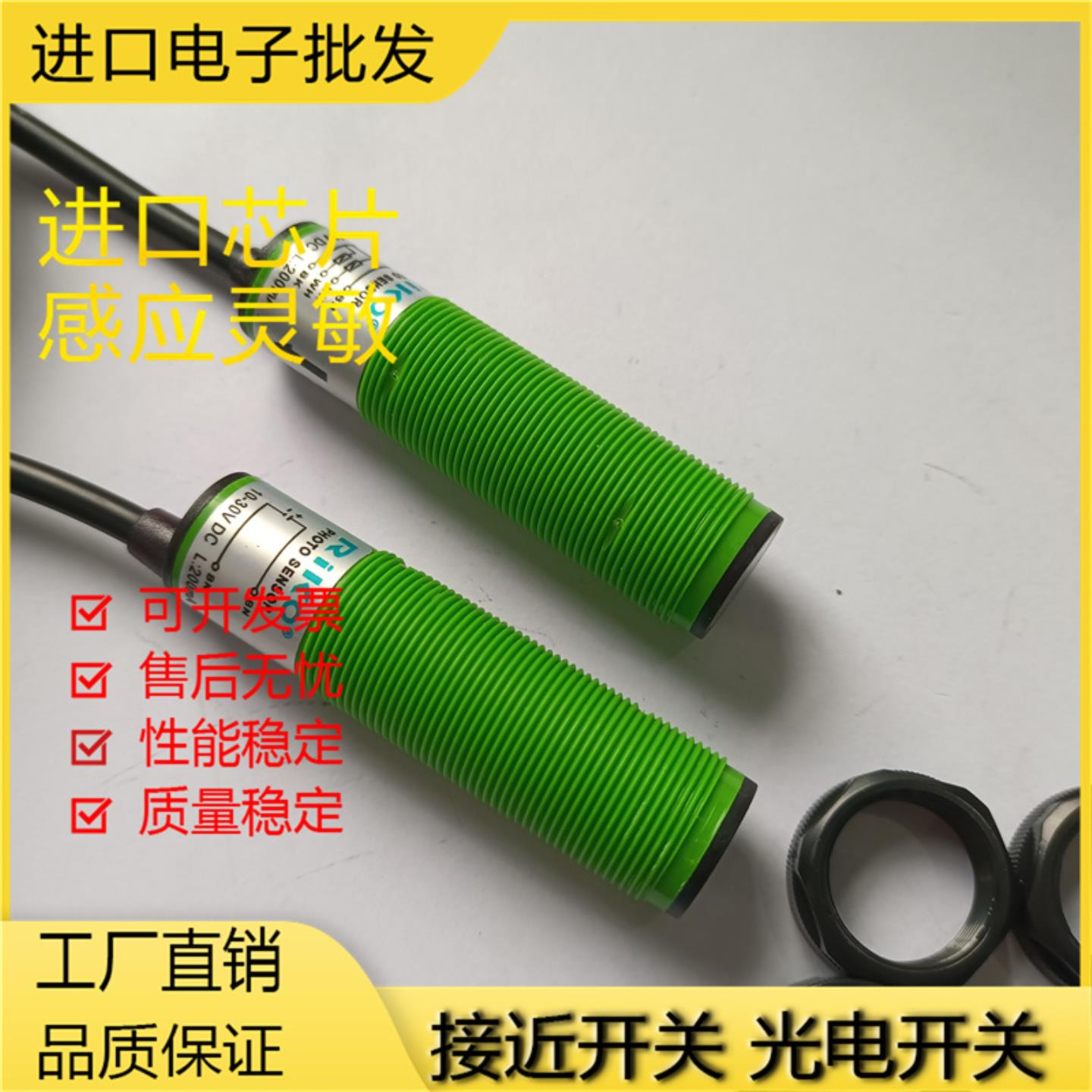 全新 现货提供力科对射式光电开关 RMF-5KP2 传感器品质保证