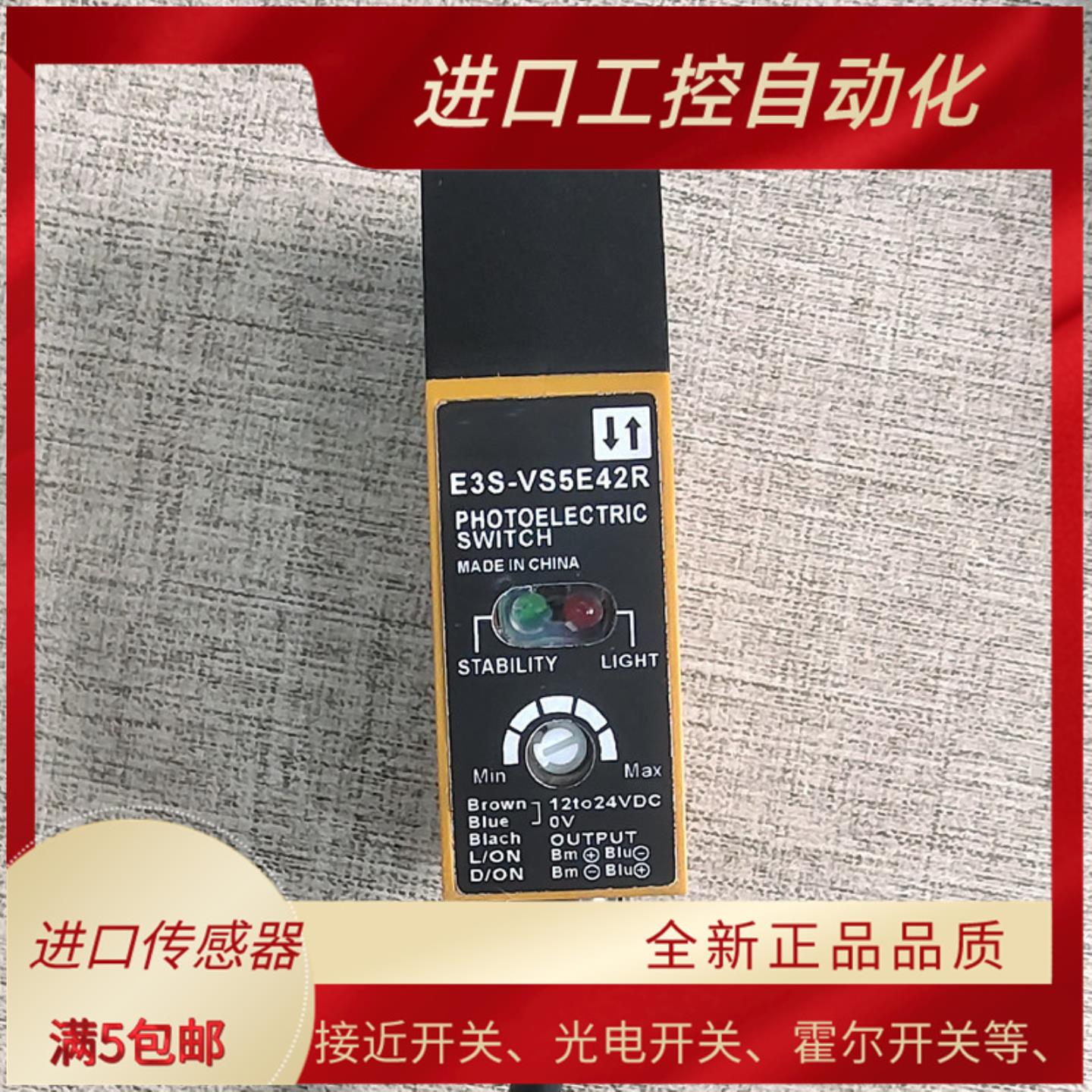 E3R E3S-VS1E4VS1B4VS5E42RVS1B42RVS5B42R光电开关传感器