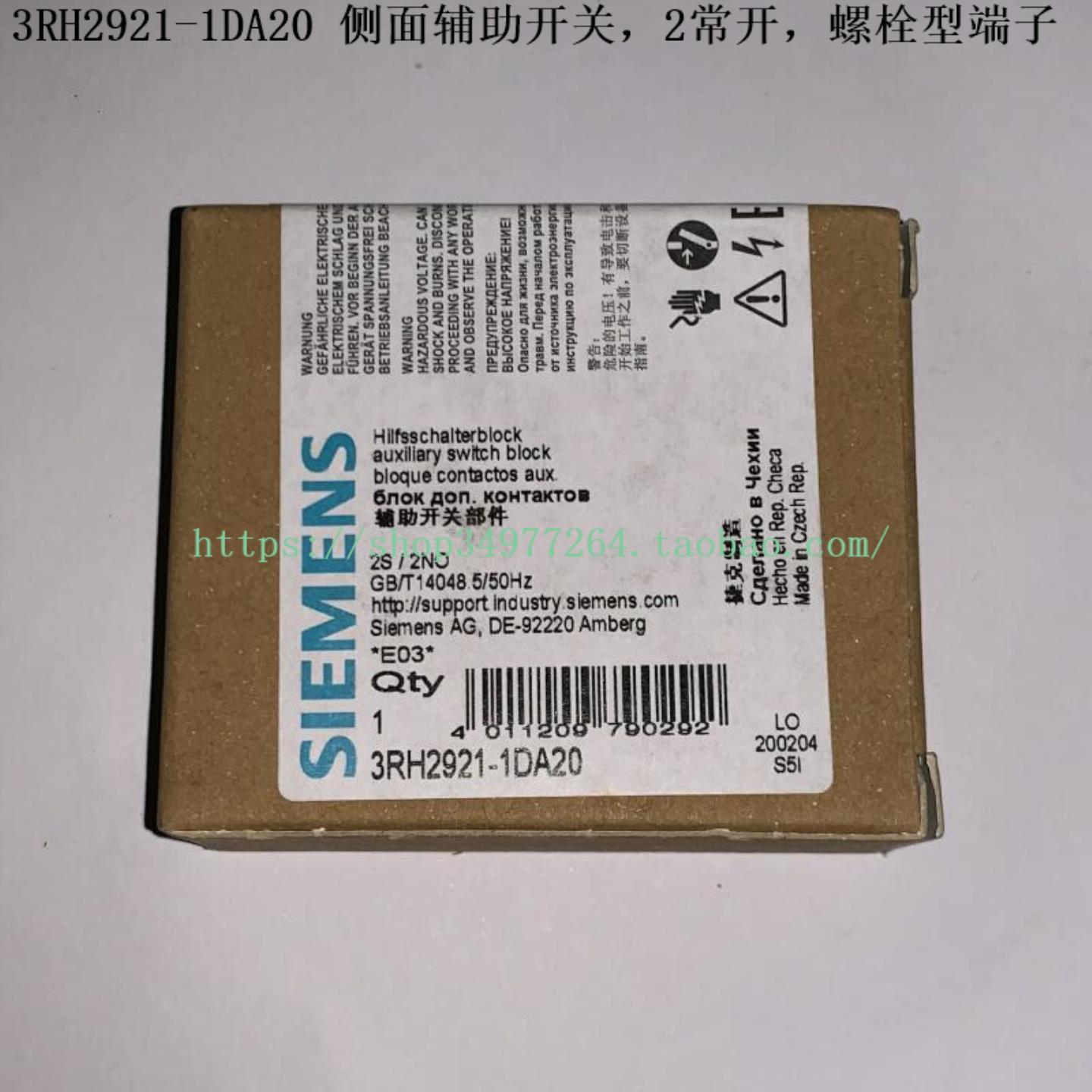 SIEMENS 辅助开关 3RH2921-1DA20 3RH2921-2DA20