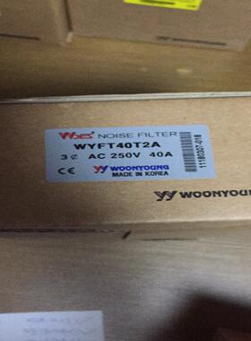云永滤波器WYFT40T2A