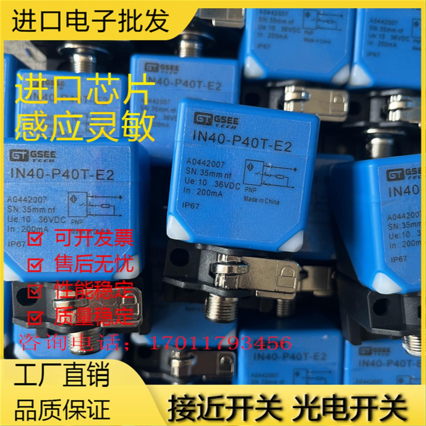 全新GSEE吉诺电感式接近开关 IN35-P40T-E2 IN40-P40T-E2 传感器