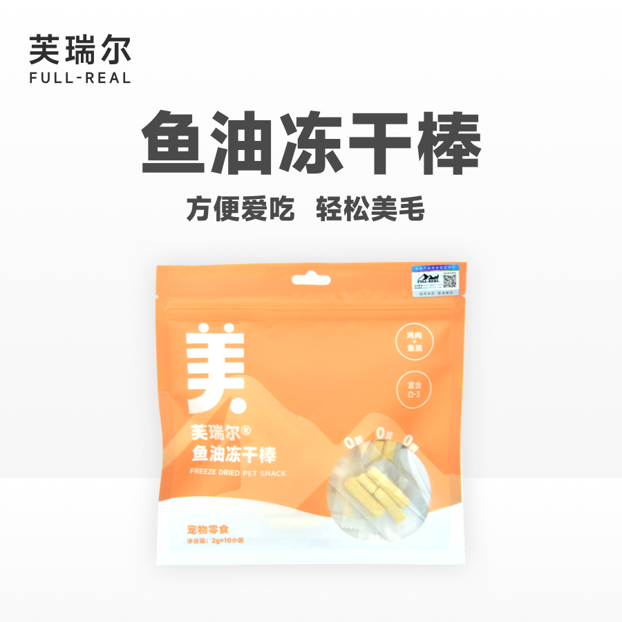 芙瑞尔鱼油冻干棒改善毛质减少掉毛柔顺毛发美毛猫咪专用冻干零食