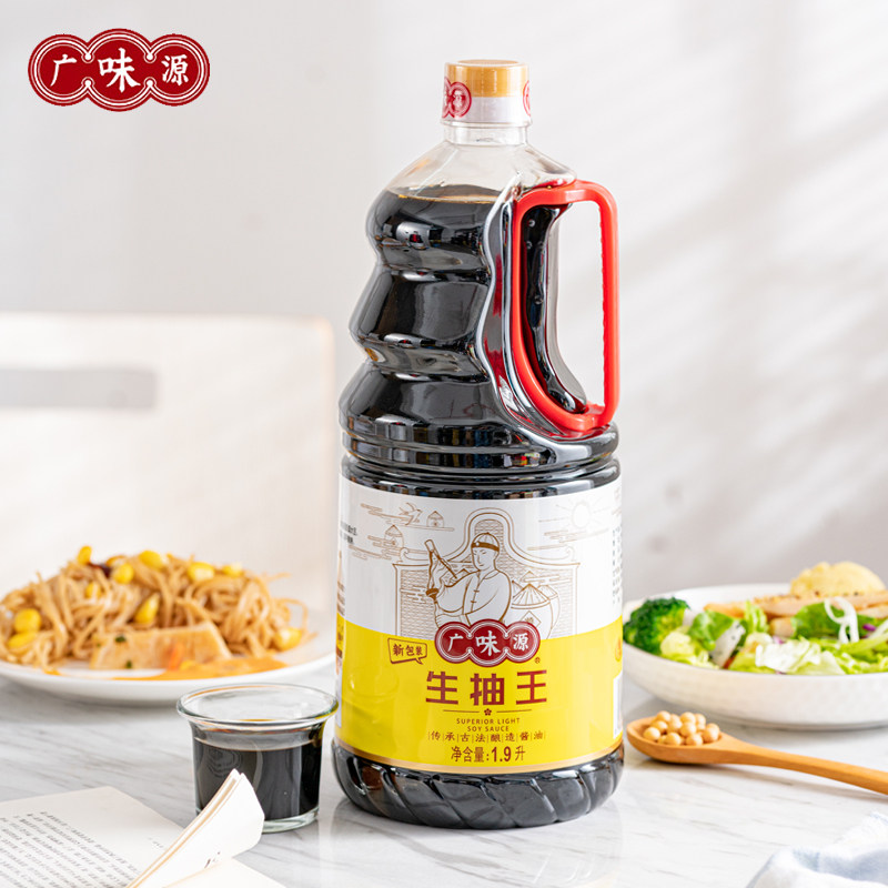 广味源精选生抽1.9l佐餐烹饪酱油炒菜凉拌调味酿造酱油清蒸蘸点