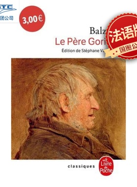 现货 法语原版 高老头 巴尔扎克长篇小说 人间喜剧 法国经典文学阅读 口袋书 LE PERE GORIOT-NED Honoré de Balzac