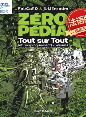 无基百科2 法语漫游系列 法国科普原版漫画 小语种学习法语阅读 Zeropédia volume 2 法布卡罗Fabcaro