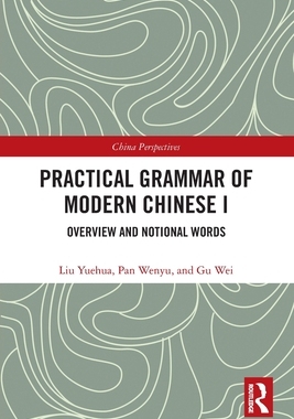 [预订]Practical Grammar of Modern Chinese I: Overview and Notional Words