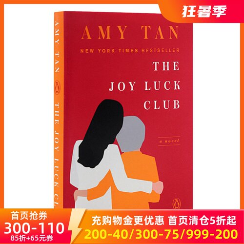 TheJoyLuckClub喜福会