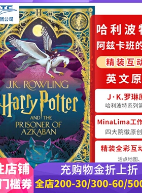 现货 哈利波特与阿兹卡班的囚徒 3 精装互动书 英文原版 MinaLima工作室 J.K罗琳 Harry Potter and the Prisoner of Azkaban