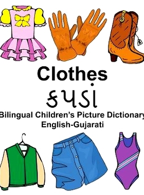 预订 English-Gujarati Clothes Bilingual Children’s Picture Dictionary: 9781976128301