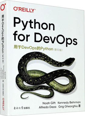 用于DevOps的Python(影印版)  9787564194550