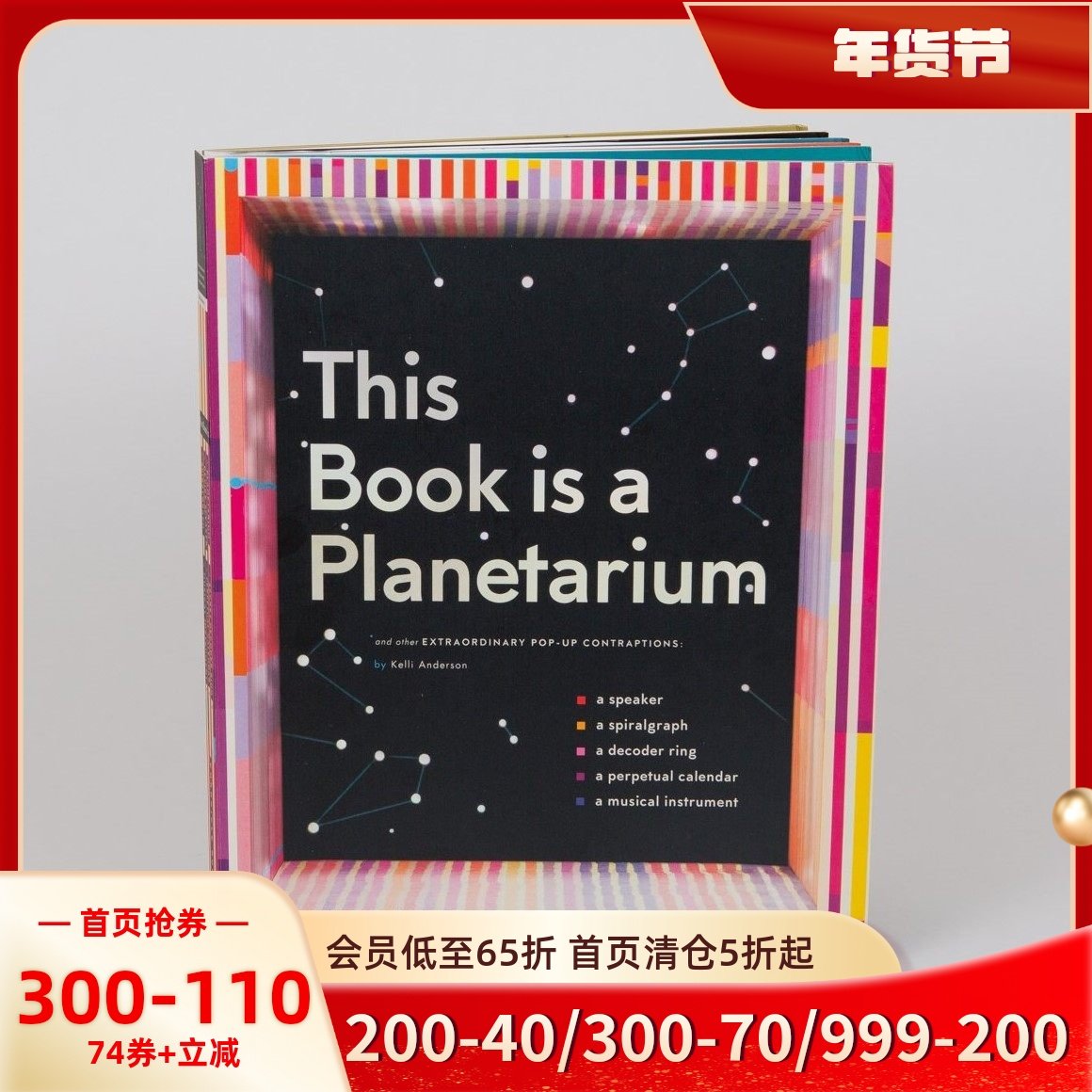 预售 This Book Is a Planetarium 英文原版 天文馆立体书 Pop-up 神奇的纸创造：扬声器、弦乐器、星系投影仪、日历解码器绘图尺