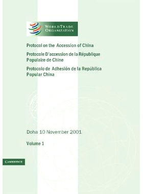 预订 Protocol on the Accession of the People’s Republic of China to the Marrakesh Agreement Establishing the World Trad