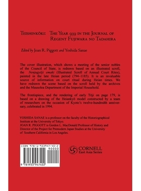 预订 Teishinkoki: Year 939 in the Journal of Regent Fujiwara No Tadahira: 9781933947402