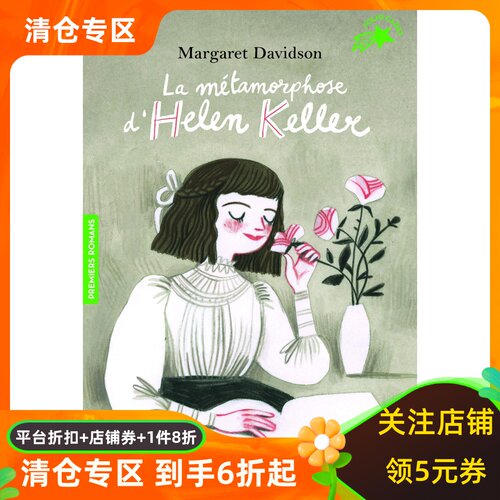 法语原版 海伦·凯勒的蜕变 Felicita Sala插画 法文小说 儿童读物 La métamorphose d'Helen Keller