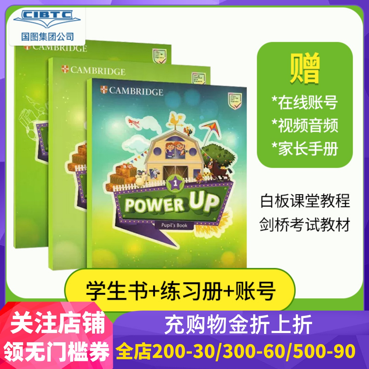 剑桥少儿英语PowerUp原版进口