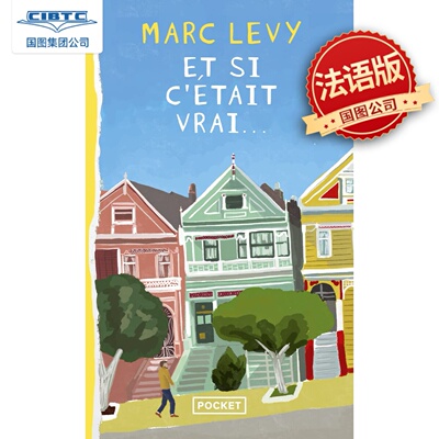 如果这是真的 Et si c'était vrai... 马克·李维 Marc Levy 偷影子的人作者 法语原版 爱情小说