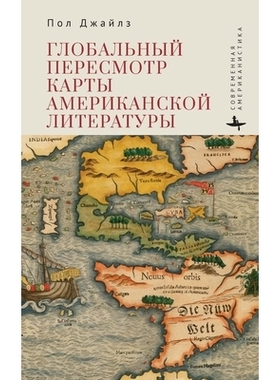 预订 The Global Remapping of American Literature: 9798887194080