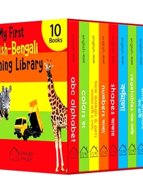 预订 My First English-Bengali Learning Library: Boxed Set of 10 Books: Boxed Set of 10 Books 我的*个英语-孟加拉语学习