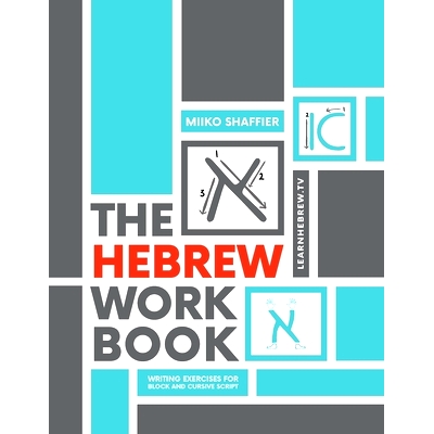 预订 The Hebrew Workbook: Writing Exercises for Block and Cursive Script: Writing Exercises for: 9780997867558