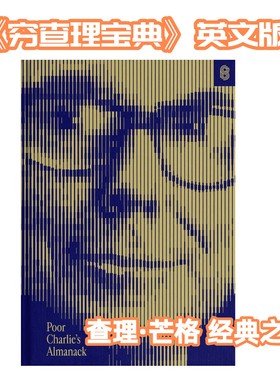 预售 穷查理宝典 查理·芒格智慧箴言录 精装新版 英文原版 Poor Charlie’s Almanack 巴菲特前言 Charles T. Munger