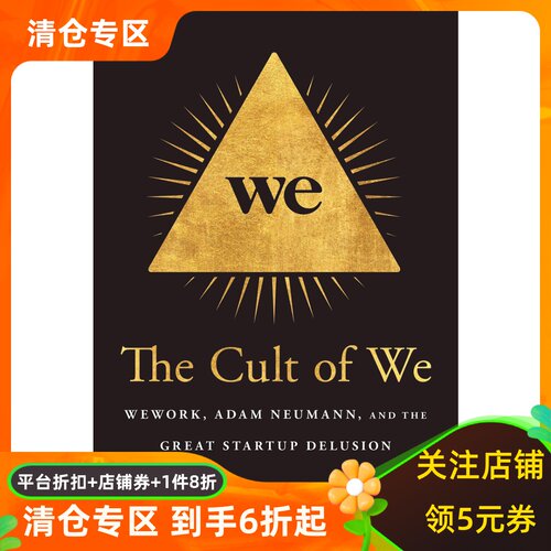 美剧WeCrashed原著WeWork兴衰史
