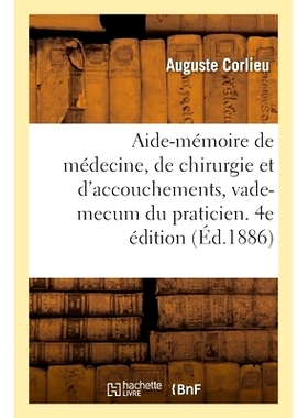 预订 Aide-mémoire de médecine, de chirurgie et d’accouchements, vade-mecum du praticien. 4e édition 医学、外科和分娩