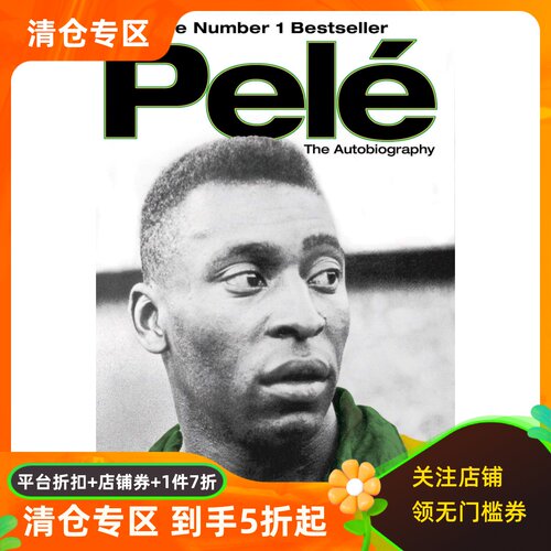 球王贝利自传巴西足球传奇人物