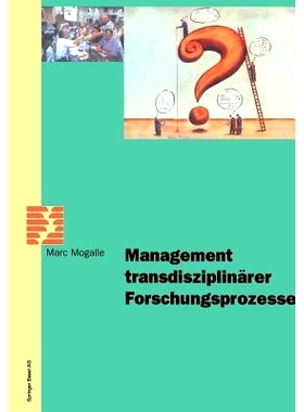 预订 Management transdisziplinärer Forschungsprozesse: 9783764365257